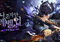 넷마블, 나혼렙 IP 신작 2종 공개⋯“플랫폼 확장 시동”