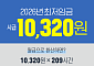고용부, 내년 최저임금 '1만320원' 확정·고시