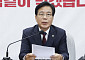 국힘, '이춘석 게이트' 특검 촉구…"국회의원 300명 전수조사해야"