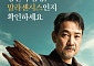 정관장 ‘기다림 침향’, 누적 매출 100억 돌파