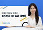 NH투자증권, 퇴직연금 IRP 입금 이벤트 실시