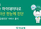 하나은행, 재무상태 점검하는 '하나 합 My금융진단' 서비스 출시
