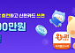 신한은행, 신한카드와 디지털 온누리상품권 이벤트 진행