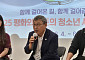 정근식 서울시교육감 “상호이해에서 평화 시작⋯한·중·일 학생 자주 만나야”