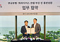"금융과 관광이 손을 맞잡다"…BNK부산은행·파라다이스호텔, 동반성장 협약 체결