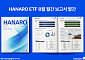 NH아문디운용, 8월 HANARO ETF 리포트 발간