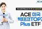 한투운용 ‘ACE 미국빅테크TOP7 Plus’ 국내 상장 빅테크 ETF 1년 자금유입 1위