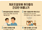 부산 온병원, 체온조절장애, 자율신경계 이상의 원인과 관리법 안내