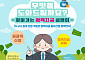 중진공, '누구나 쉽게 신청 가능한 정책자금' 정책연수 참여기업 모집