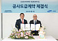 삼성물산, 신반포4차 재건축 공사 도급계약 체결