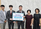 자생한방병원, 청주시에 수해 피해 성금 1000만 원 기탁