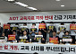 AIDT 발행사들 “우려 너무 과장…헌법소원 등 법적 대응 나설 것”