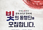 문체부 "국민이 함께 만드는 광복 80년, 경복궁 '빛의 축제' 개최"