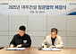 대우건설, 기본급 2.5% 인상 합의...본사 교통비 지원