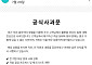 여수시 관광도시 맞나…불친절 식당 이어 '호텔 걸레' 또 논란