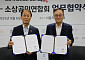 소공연, 보훈부와 '보훈 가족 할인 서비스' 협약 체결
