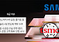 TSMC '과부화'ㆍ인텔 '역부족'에⋯삼성 파운드리 '급부상