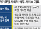 카카오맵에 ‘공익’ 입힌다…“지도 정보 달라”는 구글였다면? [구글, 탐욕과 회피]
