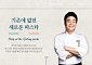 백종원 롤링파스타 폐업 점주의 울분