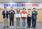 강동구, 지드래곤 ‘저스피스 재단’과 문화 발전 업무협약
