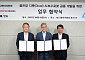 HL D&I한라, ‘골프장 잔디 보수 로봇’ 개발 나선다