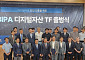"디지털자산은 방향이 아닌 속도"…'KBIPA 디지털자산 TF' 공식 출범