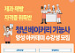 “학생들만 배우나요”…자치구가 마련한 교육 프로그램은?