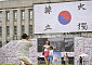 '광복 80주년' 서울시, 서울광장에 태극기 언덕 설치 [포토]