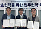 인신협-인공지능협회-비큐AI, 고품질 뉴스데이터 파이프라인 구축 위한 MOU 체결