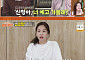'편스토랑' 장신영, 과수원집 딸 어쩌다 배우가 됐나⋯"선생님이 하라고 해"