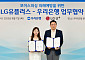 우리은행, LG유플러스와 보이스피싱 피해 예방 맞손