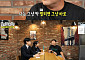 '놀면뭐하니' 정준하, 하차 후 뒷담화 의혹⋯유재석 "욕했지?" 추궁에 당황