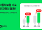네이버페이 자동차보험 비교, 이용 건수 350만 건 돌파…해외여행보험 비교 250%↑