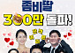 '좀비딸' 정석 매직 통했다, 개봉 11일차 '300만 돌파'⋯올해 가장 빠른 속도