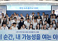 신한은행, 신한 커리어온 5기 취업포트폴리오 대회 개최