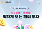 KB증권, MTS에 '퀵뷰' 신설…해외 ETF 핵심 정보 확인