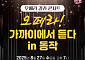 “구청 강당이 오페라 극장으로 변신”…동작구, 오페라 갈라 콘서트 개최