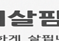 “우리 아이, 어디 있나” AI로 방과 후 학생 실시간 관리한다