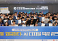 신한은행, AI 디지털 역량 캠프 성료