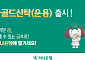 하나은행, 금융권 최초 ‘금 실물 운용 신탁’ 출시