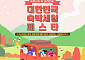 문체부, 숙박할인권 80만 장 배포⋯'숙박세일페스타' 진행
