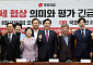 국힘 “산업 경쟁력·안보 부작용 우려”...李정부 대미 관세협상 비판