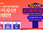 클룩, 호텔 빅세일 프로모션…8월 일본 호텔 할인