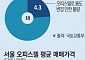 아파트 대신할 오피스텔?…비아파트 공급 카드 만지작, 생숙 기대감↑