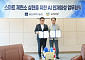 고려아연, AI 전담조직 만들고 UNIST와 전문인력 육성