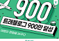하나카드, '무료 환전' 트래블로그 가입자 900만 명 돌파