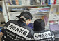 학습 교재 1만6000건 불법 공유한 '유빈아카이브' 폐쇄⋯"공범 수사 계속"