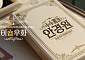 KB국민카드, 소상공인 응원 캠페인 'KB이숍우화' 1편 공개