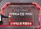 신세계라이브쇼핑, ‘차맵’ 렌터카 비교견적 서비스 론칭