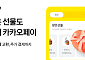 카카오페이, ‘카카오톡 선물하기’ 오프라인 교환권 사용 기능 도입